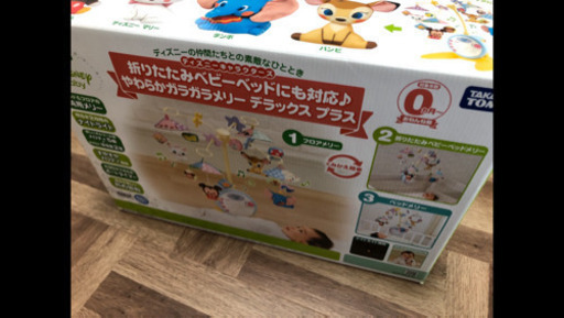 値下げ！　ディズニー　ガラガラメリーデラックスプラス