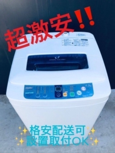 ④ET1417A⭐️ハイアール電気洗濯機⭐️