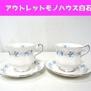 パラゴン マルバーン カップ＆ソーサー 2客セット 札幌市 白石...