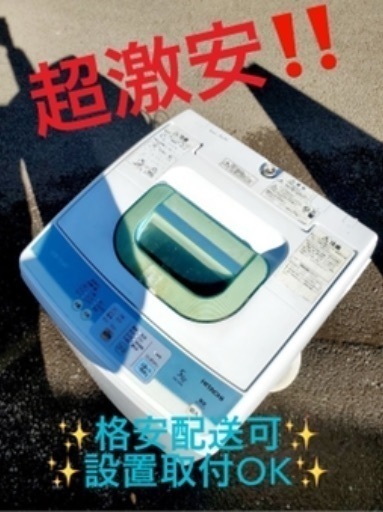 ④ET1991A⭐️日立電気洗濯機⭐️