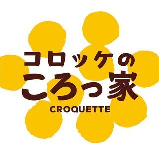 オープニングスタッフ　大募集 ＼あの、ものまねタレント“コロッケ...