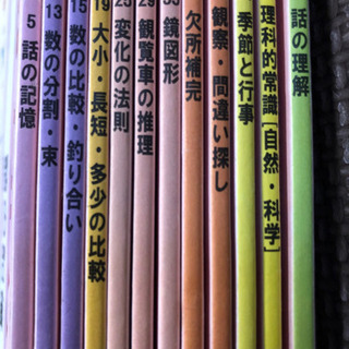 小学校受験問題集　まとめ売り　計22冊