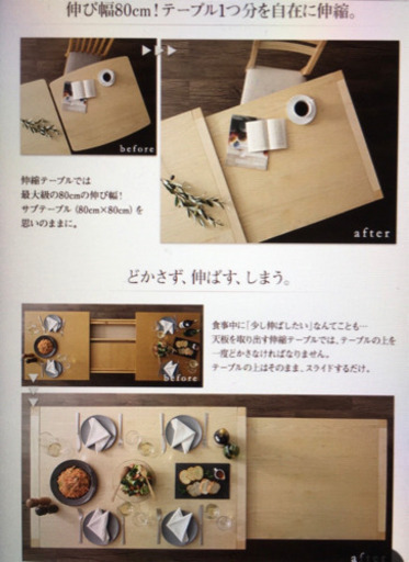 期間限定値下げ中！ 新品伸縮ダイニングテーブルシェルフ付W127-207