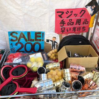 売り切れ🙏 マジック用品入荷しました☺️ 格安です👍 熊本リサイ...