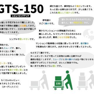 【使用1か月】折りたたみ 樹脂静音台車 GTS-150 積載荷重150kg 中型 台車【組立不要・完成品】の画像