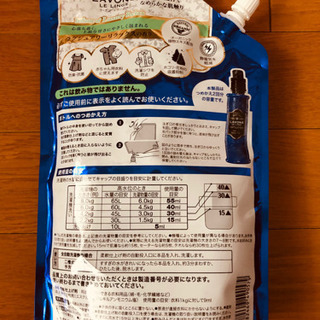 ラボン 柔軟剤　ラグジュアリーリラックス　半分使用の画像