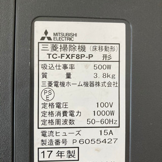 【交渉中】三菱掃除機　2017年製　ピンクの画像
