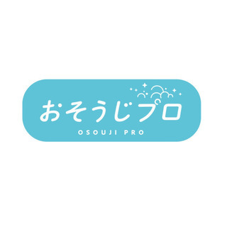 【おそうじプロ】ご近所さんキャンペーン！！