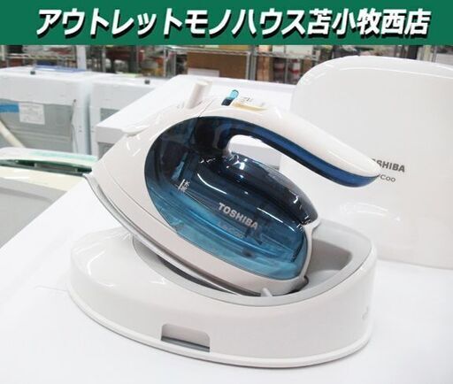 東芝 コードレススチームアイロン TA-FV410 1200W ブルー TOSHIBA 苫小牧西店