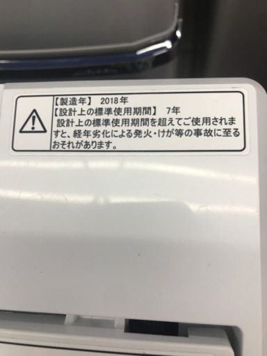 Hisense HW-E4502 2018年製 4.5kg 洗濯機