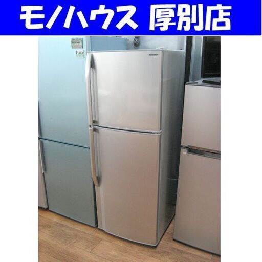 シャープ 冷蔵庫 228L 200L〜