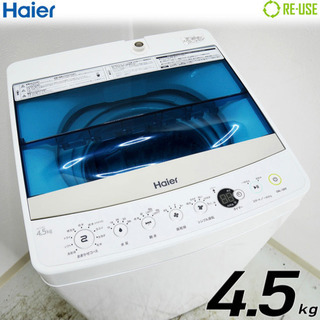 洗濯機　4.5kg