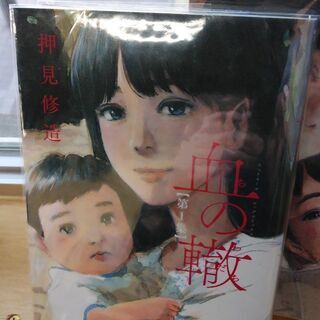 ❤️コウノドリ・血の轍　だけの出品ページです。除外品多数 ❤️コウノドリ・血の轍 だけの出品ページです。除外品多数 漫画