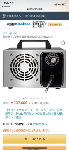 【業務用】オゾン発生装置＆サーモカメラセット