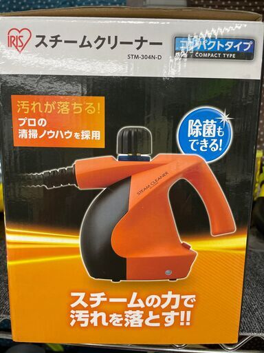 GM277 スチームクリーナー　アイリスオーヤマ　ＳＴＭ-304Ｎ-Ｄ　スチーム洗浄　圧力噴射方式　除菌　キッチン洗浄　油汚れ　掃除　大掃除　リサイクルショップ　ケイラック朝霞田島店　ケイラック　志木　和光　新座　板橋　練馬　富士見　所沢　川越　さいたま市　大宮　浦和　戸田　蕨　草加　清瀬　東久留米　三芳　入間