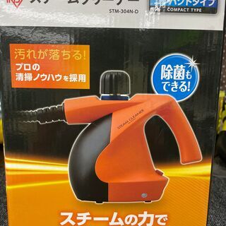 GM277 スチームクリーナー　アイリスオーヤマ　ＳＴＭ-304...