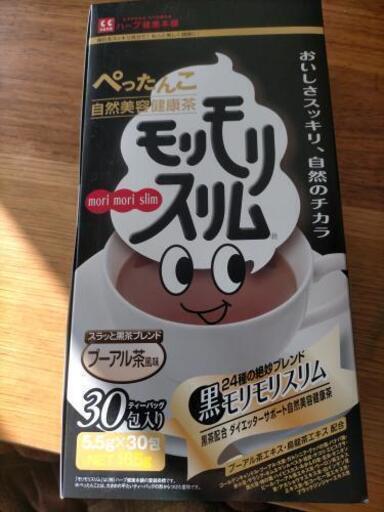(お話し中です｡)モリモリスリム