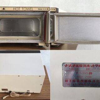 ホットタオル HOT TOWEL National NW-235 ジャンクの画像