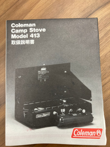 【1/17確約済み】【川❗️海❗️山‼️】Coleman キャンプストーブ Model 413