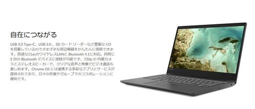 【新品】Lenovo Chromebook S330 ビジネスブラック 製品番号 81JW0013JE