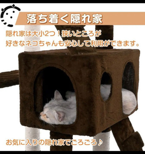 新品未使用　キャットタワー
