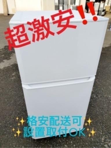 ①ET318A⭐️ハイアール冷凍冷蔵庫⭐️