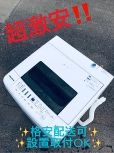 ①ET154A⭐️Hisense 電気洗濯機⭐️