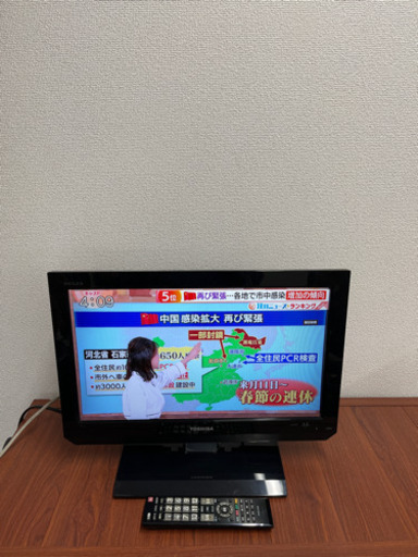 ⭐️TOSHIBA 2011年製液晶TV 19A2⭐️