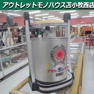 北海道のビール樽の中古が安い！激安で譲ります・無料であげます｜ジモティー