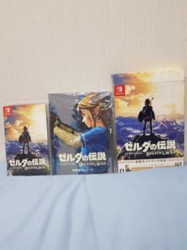 ゼルダの伝説ブレスオブザワイルド（冒険ガイド付き）