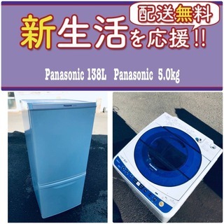 送料無料❗️✨赤字覚悟✨二度とない限界価格❗️Panasonic冷蔵庫/洗濯機の✨激安✨2点セット♪
