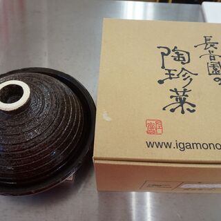 陶珍菜☆長谷園☆電子レンジ調理器☆盛付・保存・調理・器までこれ一つ！