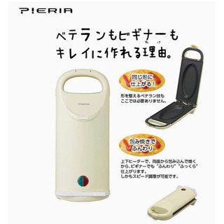 現行価格3500円ドウシシャ オムレツメーカー イエロー TSH-702YL ピエリア TSH-702YLの画像