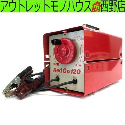 交流アーク用溶接機 Red Go 120 SSY-121R レッドゴー スズキッド 可動鉄芯型 100V/200V兼用 スター電器製造株式会社 ジャンク ペイペイ対応 札幌市西区西野