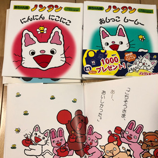 ご相談中　赤ちゃん版　ノンタン　5冊セットの画像