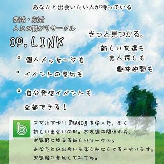 関西最大の人の繋がりサークルにしたい！