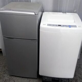 生活家電セット 冷蔵庫 洗濯機 コンパクトサイズ