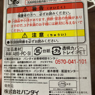汎用卵型決戦兵器　エヴァっち　初号機版　値下げの画像