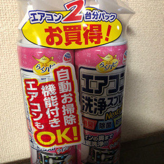 エアコン洗浄スプレー