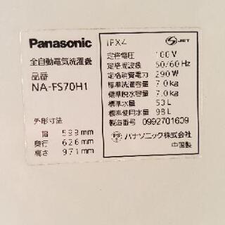 【決まりました】パナソニック洗濯機7kgの画像