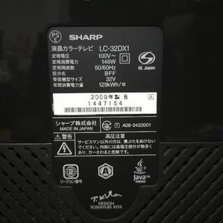 値下げ！AQUOSテレビ 32inch の画像