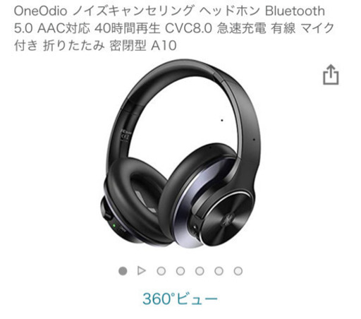 値下げ ノイズキャンセリング ワイヤレスヘッドホンです