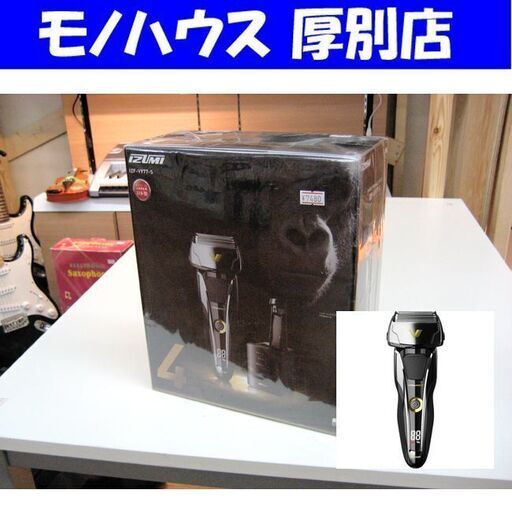 【新品】マクセルイズミ 電気シェーバー 4枚刃 自動洗浄 往復式 ハイエンドシリーズ Z-DRIVE IZF-V977-S 札幌 厚別店
