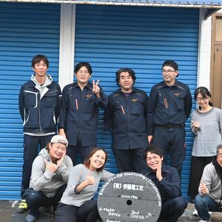 電気・空調設備工事＼＼新しい自分に出会おう！！／／新しい環境で新...