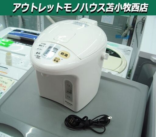 パナソニック 電気ポット マイコン 沸とうジャーポット 700W ホワイト 湯沸かし器 Panasonic 苫小牧西店