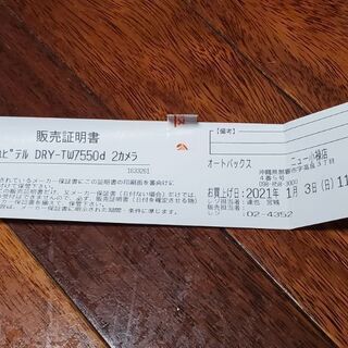 ユピテル　ドライブレコーダー　前後2カメラの画像