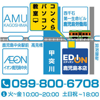 鹿児島パソコン教室 ギフト券【就職・進学祝いに！】Excel+Word これで一生パソコン操作安心！の画像