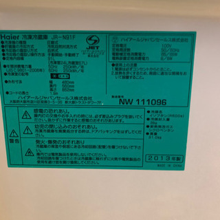 0円 ハイアール冷蔵庫91L 2013年製の画像