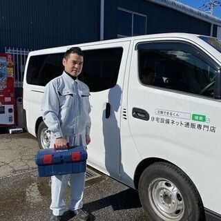 日給1万2000円　工事手伝い/重量物の運搬・配達ドライバー（AT可）横浜市の画像