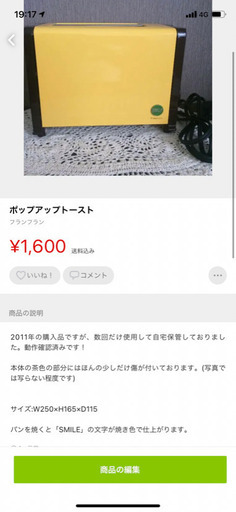 ポップアップトースター